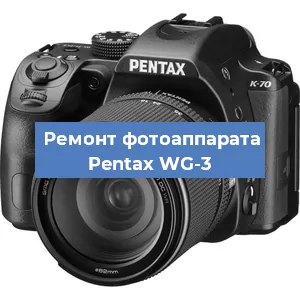 Чистка матрицы на фотоаппарате Pentax WG-3 в Тюмени